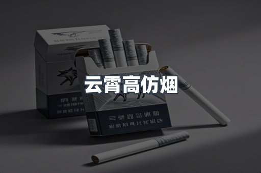 越南香烟系列